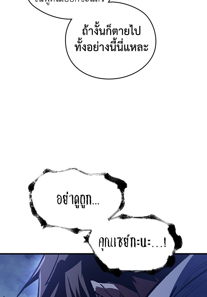 ผู้ปลุกพลังไร้ลิมิต - หน้า 16