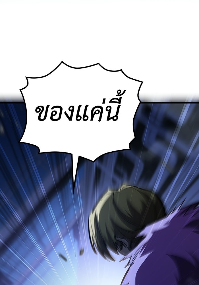 ผู้ปลุกพลังไร้ลิมิต - หน้า 23