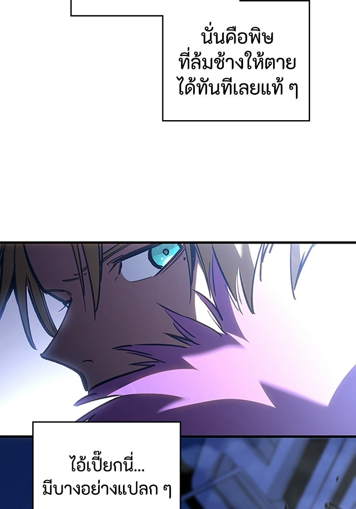ผู้ปลุกพลังไร้ลิมิต - หน้า 26