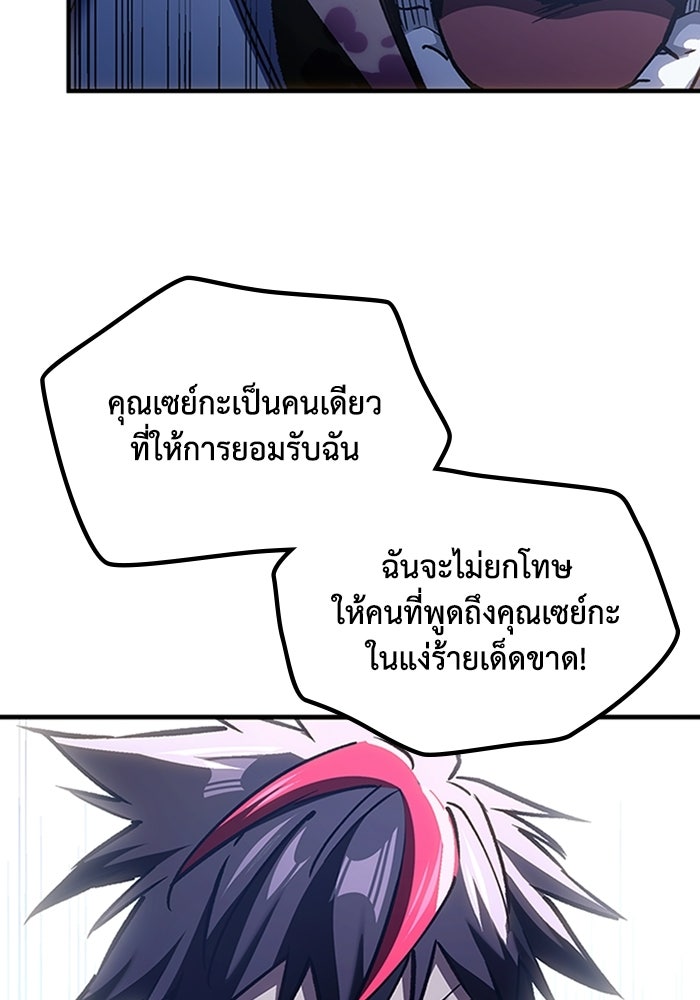 ผู้ปลุกพลังไร้ลิมิต - หน้า 30
