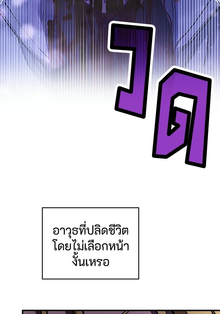 ผู้ปลุกพลังไร้ลิมิต - หน้า 44