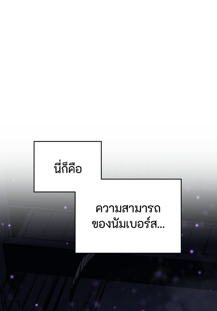 ผู้ปลุกพลังไร้ลิมิต - หน้า 46