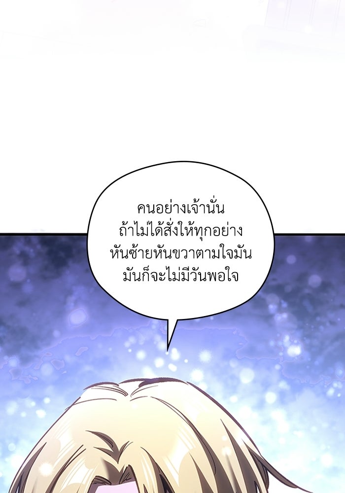 ผู้ปลุกพลังไร้ลิมิต - หน้า 51
