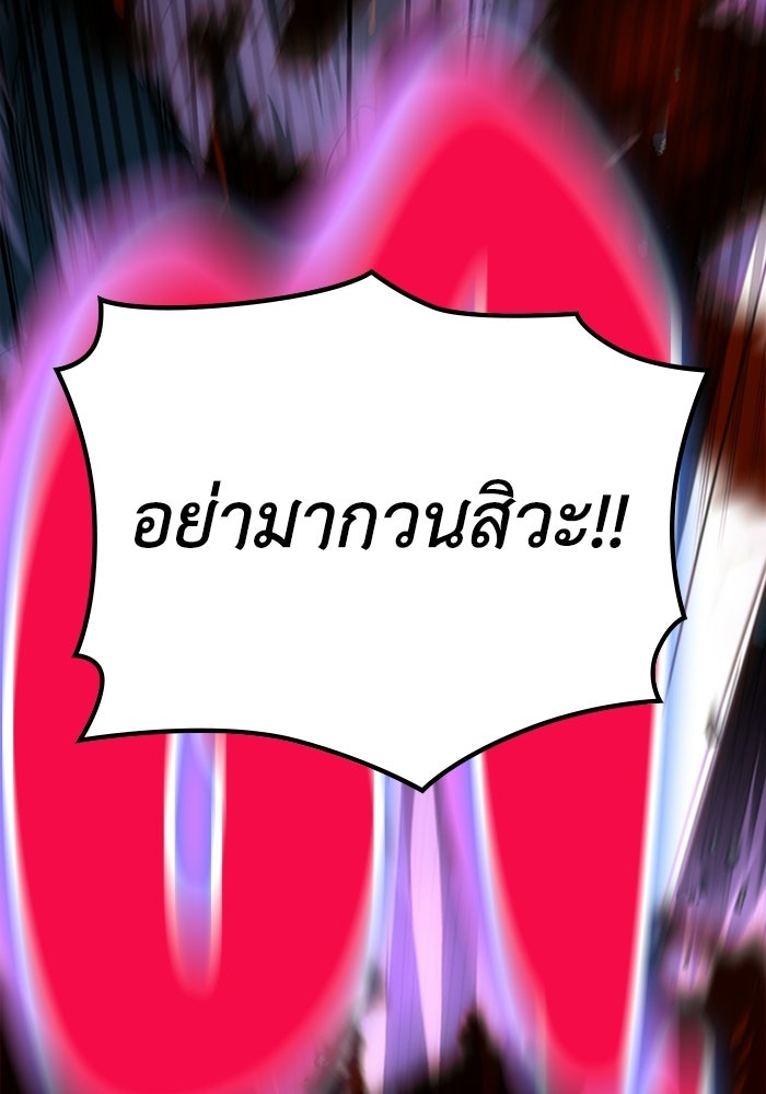 ผู้ปลุกพลังไร้ลิมิต - หน้า 84