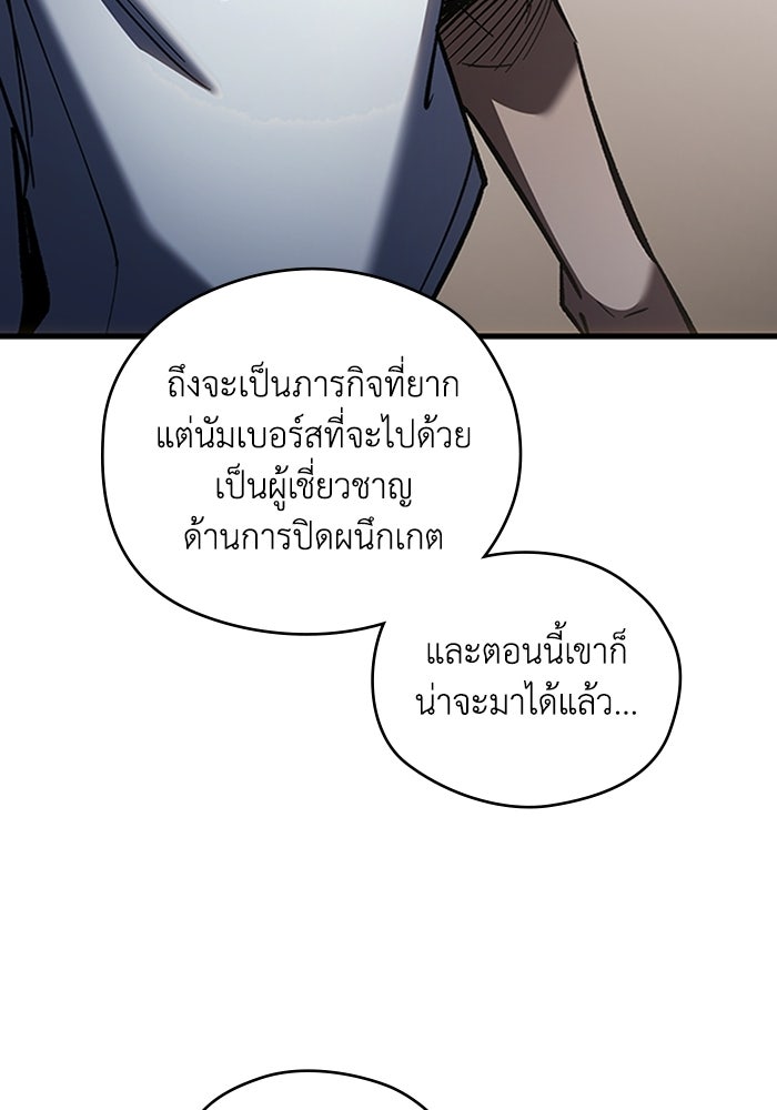 ผู้ปลุกพลังไร้ลิมิต - หน้า 110