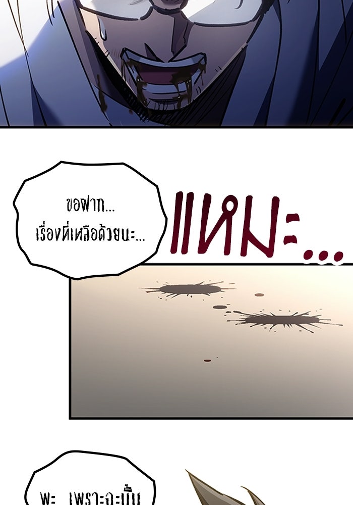 ผู้ปลุกพลังไร้ลิมิต - หน้า 116