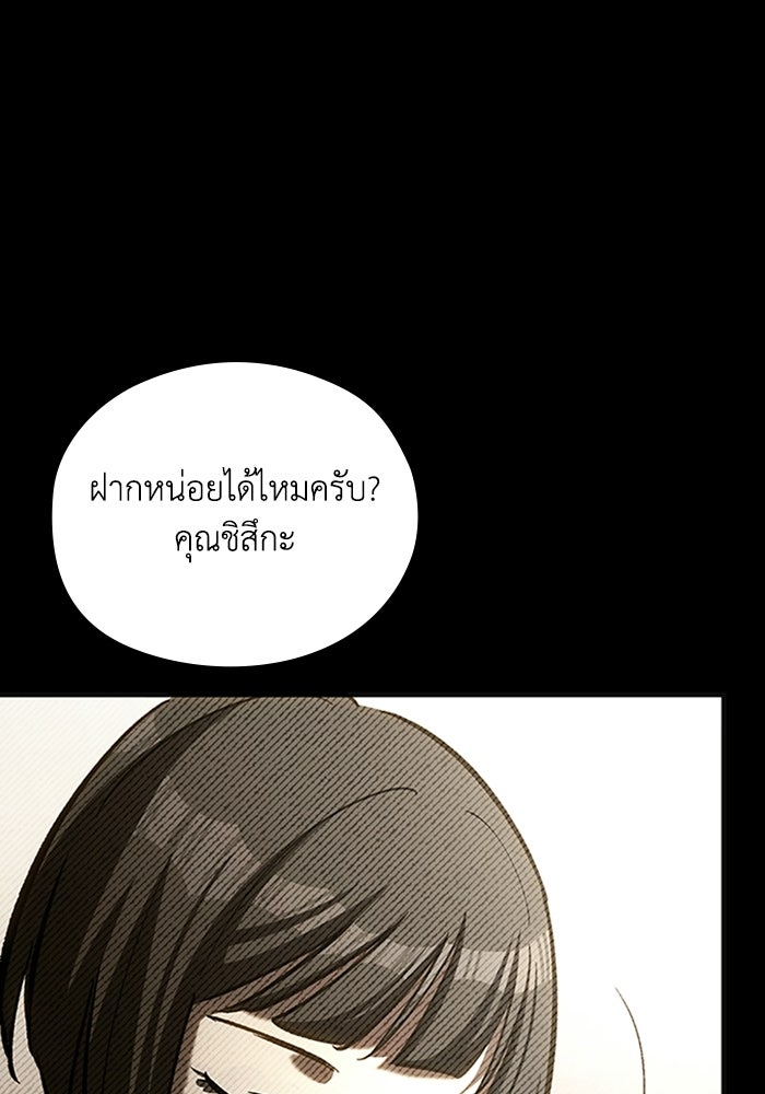 ผู้ปลุกพลังไร้ลิมิต - หน้า 12