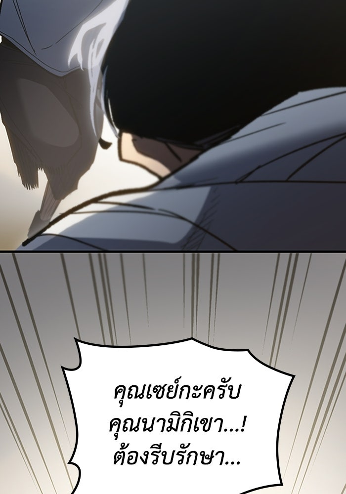ผู้ปลุกพลังไร้ลิมิต - หน้า 121