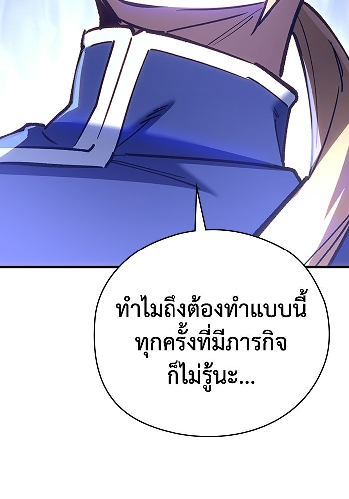 ผู้ปลุกพลังไร้ลิมิต - หน้า 127