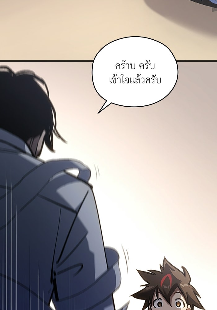 ผู้ปลุกพลังไร้ลิมิต - หน้า 131