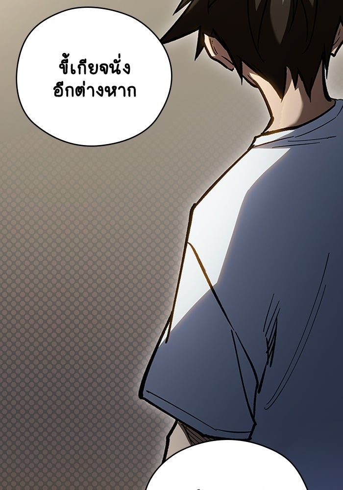 ผู้ปลุกพลังไร้ลิมิต - หน้า 142