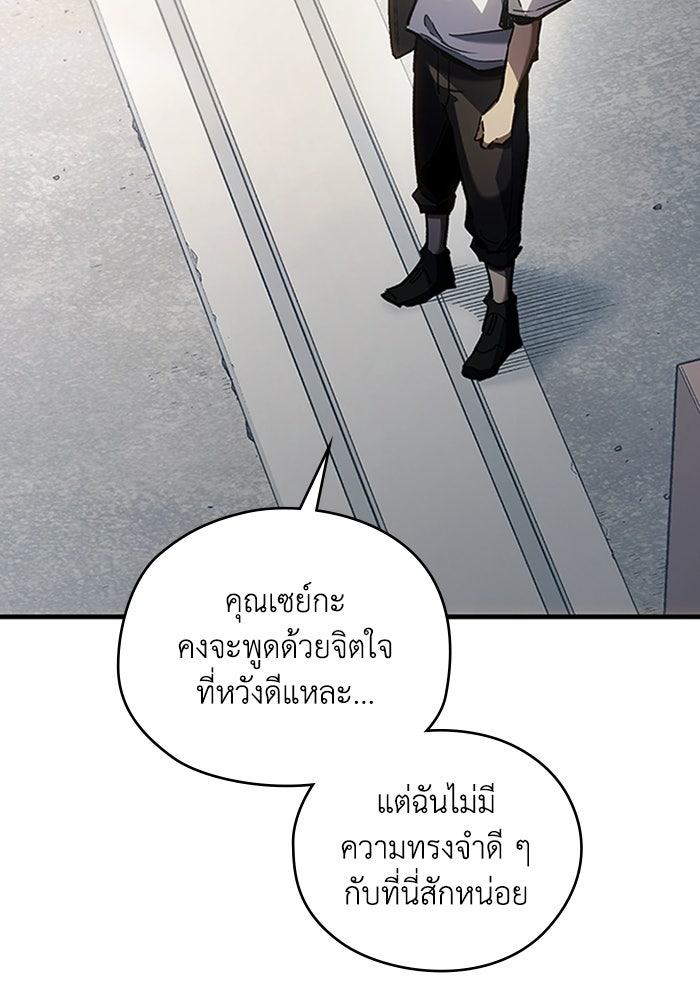 ผู้ปลุกพลังไร้ลิมิต - หน้า 15