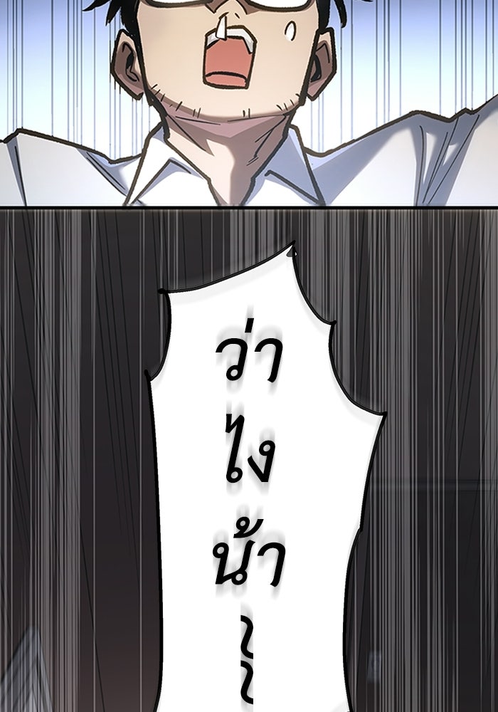 ผู้ปลุกพลังไร้ลิมิต - หน้า 154