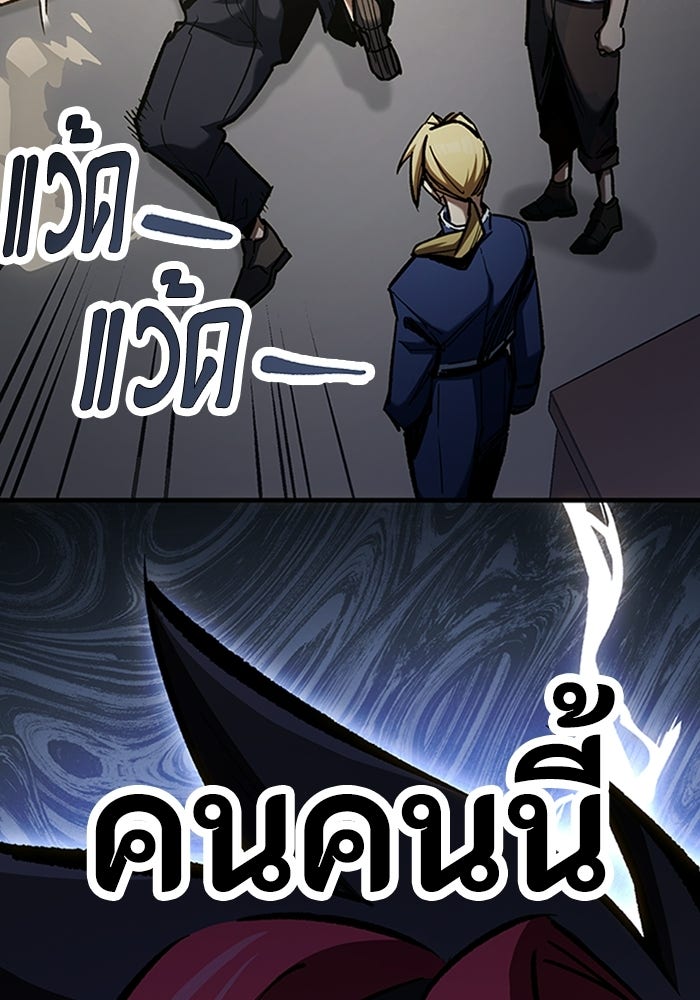 ผู้ปลุกพลังไร้ลิมิต - หน้า 165