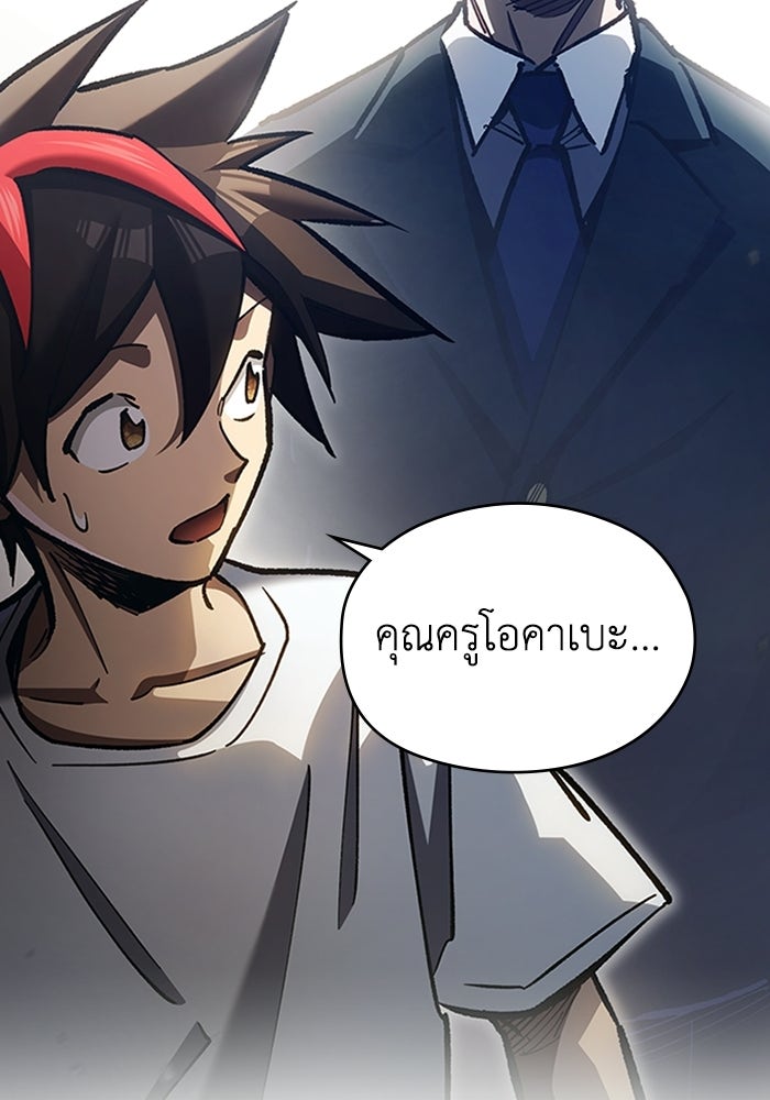 ผู้ปลุกพลังไร้ลิมิต - หน้า 19