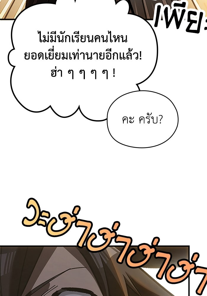 ผู้ปลุกพลังไร้ลิมิต - หน้า 26