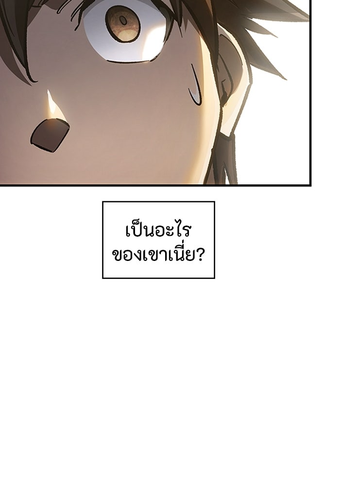 ผู้ปลุกพลังไร้ลิมิต - หน้า 27