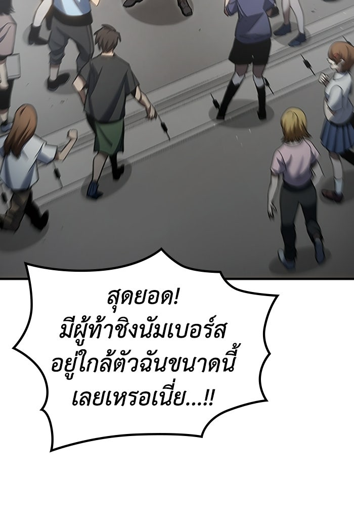ผู้ปลุกพลังไร้ลิมิต - หน้า 34