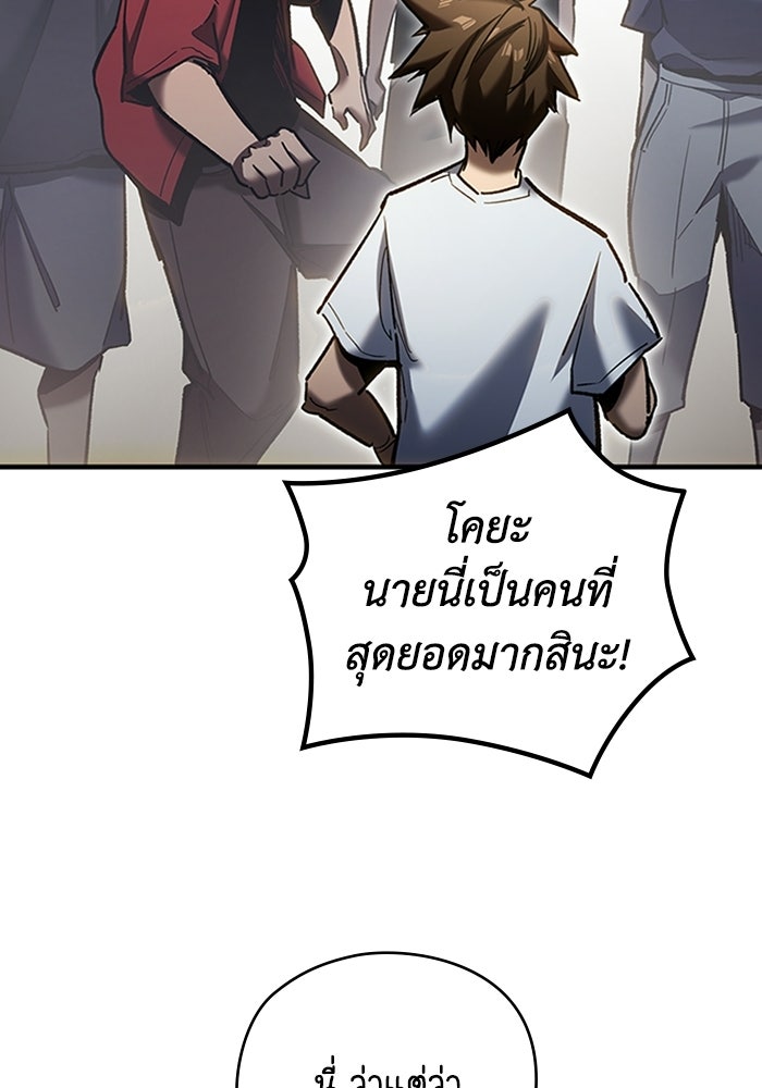 ผู้ปลุกพลังไร้ลิมิต - หน้า 42
