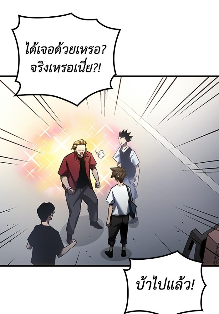 ผู้ปลุกพลังไร้ลิมิต - หน้า 45