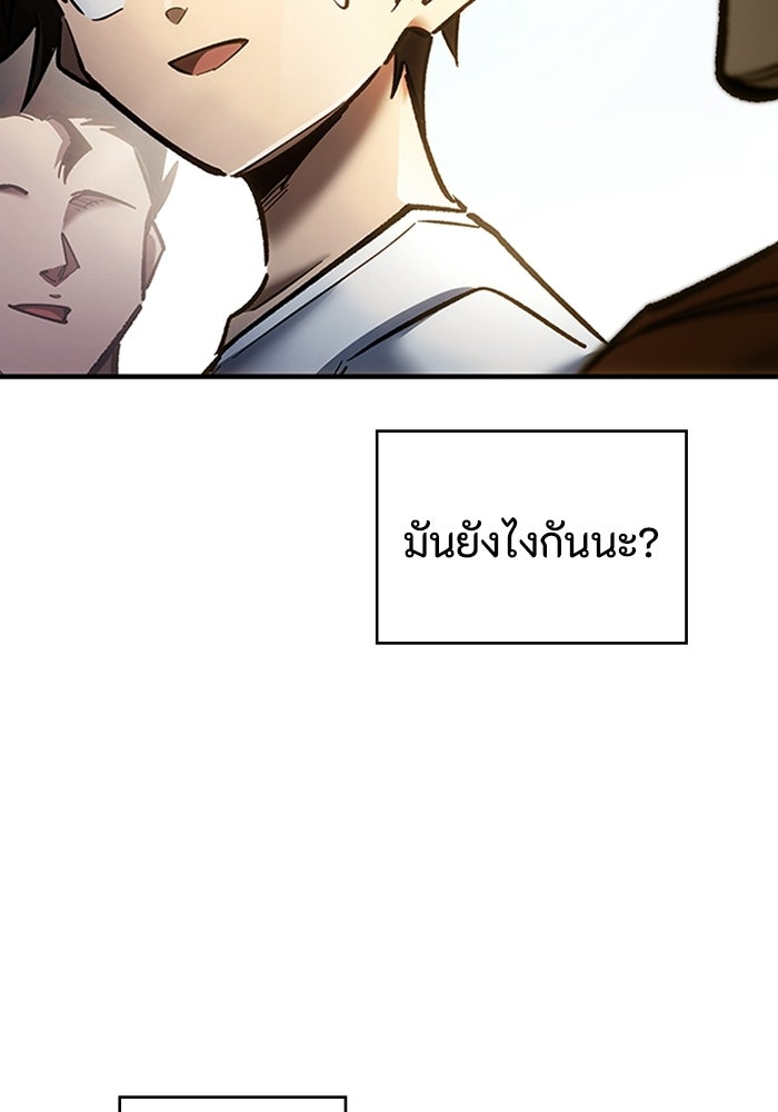 ผู้ปลุกพลังไร้ลิมิต - หน้า 47