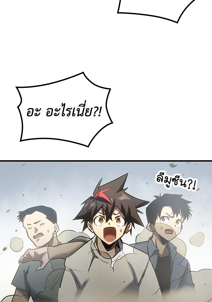 ผู้ปลุกพลังไร้ลิมิต - หน้า 58