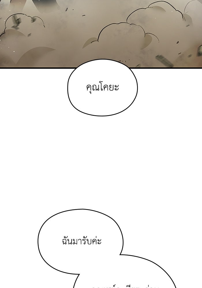 ผู้ปลุกพลังไร้ลิมิต - หน้า 59