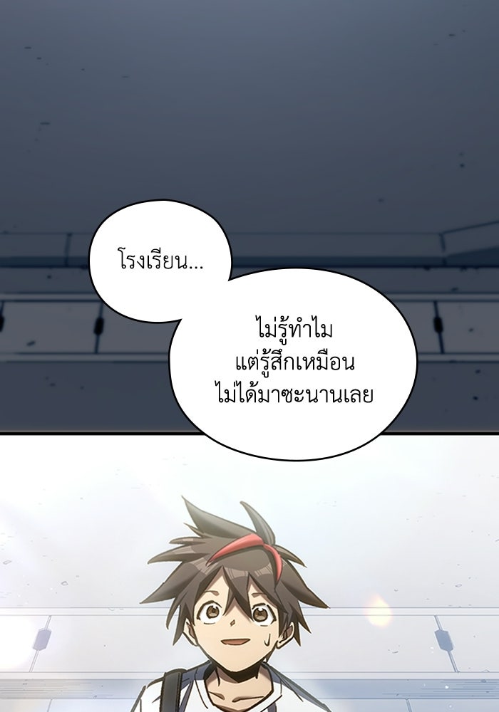 ผู้ปลุกพลังไร้ลิมิต - หน้า 6
