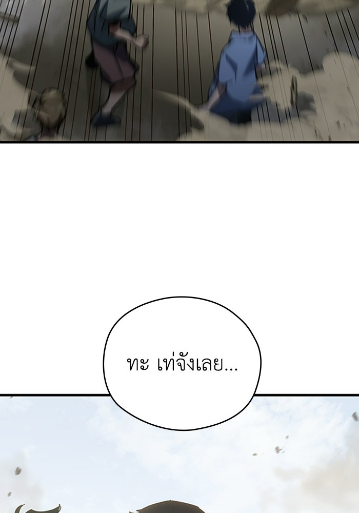 ผู้ปลุกพลังไร้ลิมิต - หน้า 64