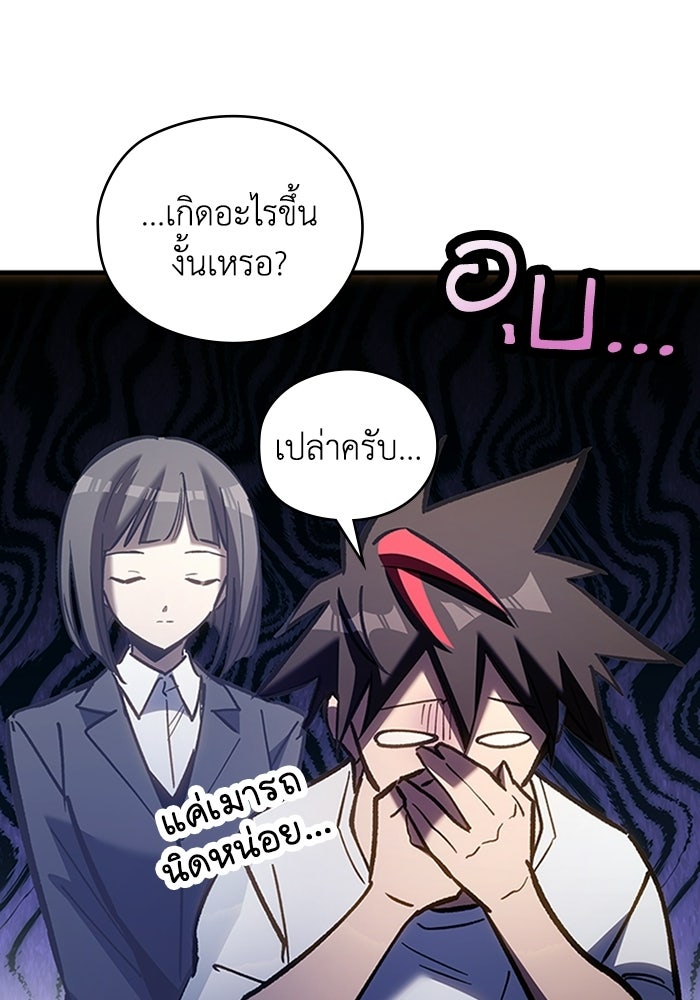 ผู้ปลุกพลังไร้ลิมิต - หน้า 70