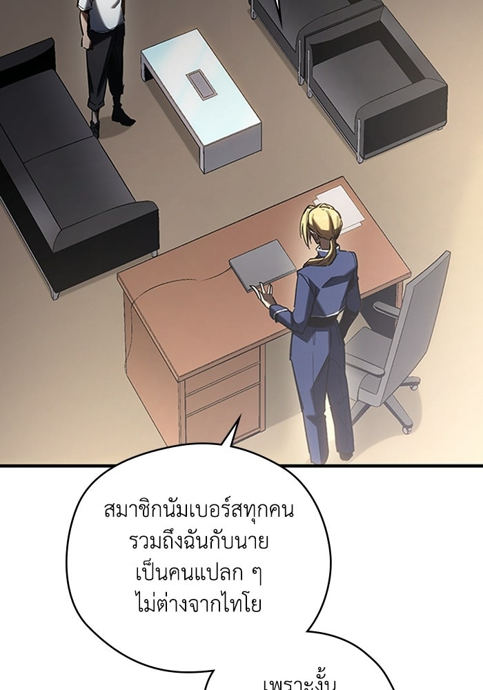 ผู้ปลุกพลังไร้ลิมิต - หน้า 79