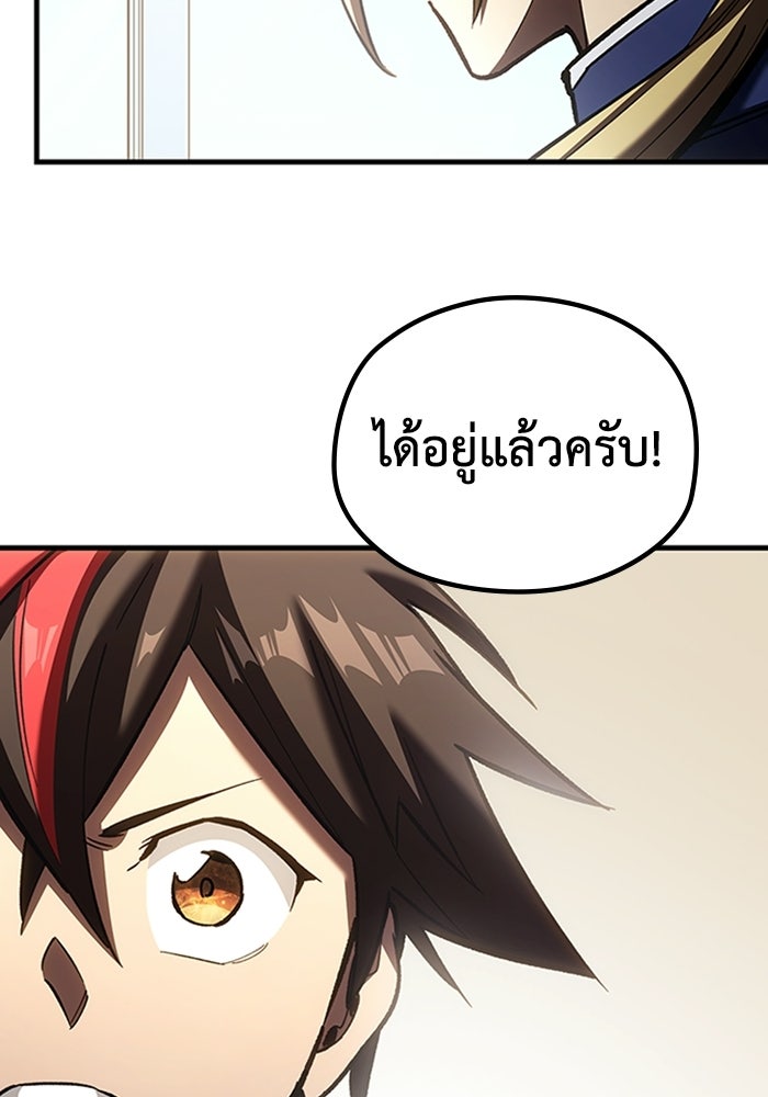 ผู้ปลุกพลังไร้ลิมิต - หน้า 81