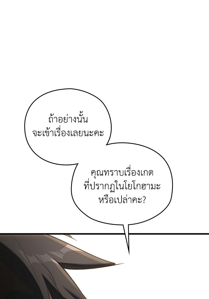 ผู้ปลุกพลังไร้ลิมิต - หน้า 93