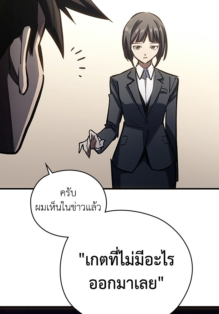 ผู้ปลุกพลังไร้ลิมิต - หน้า 94