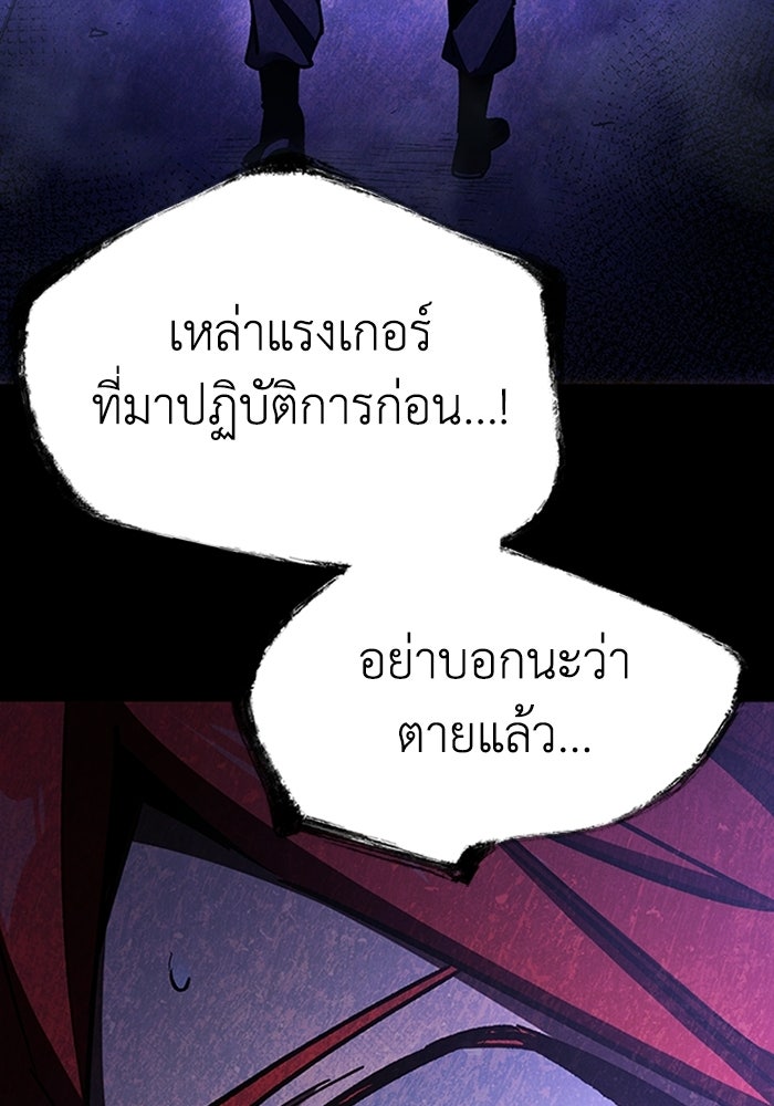 ผู้ปลุกพลังไร้ลิมิต - หน้า 116