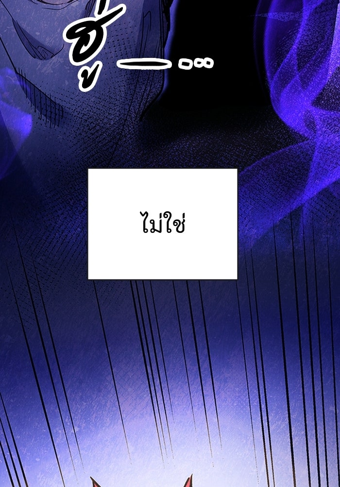 ผู้ปลุกพลังไร้ลิมิต - หน้า 119