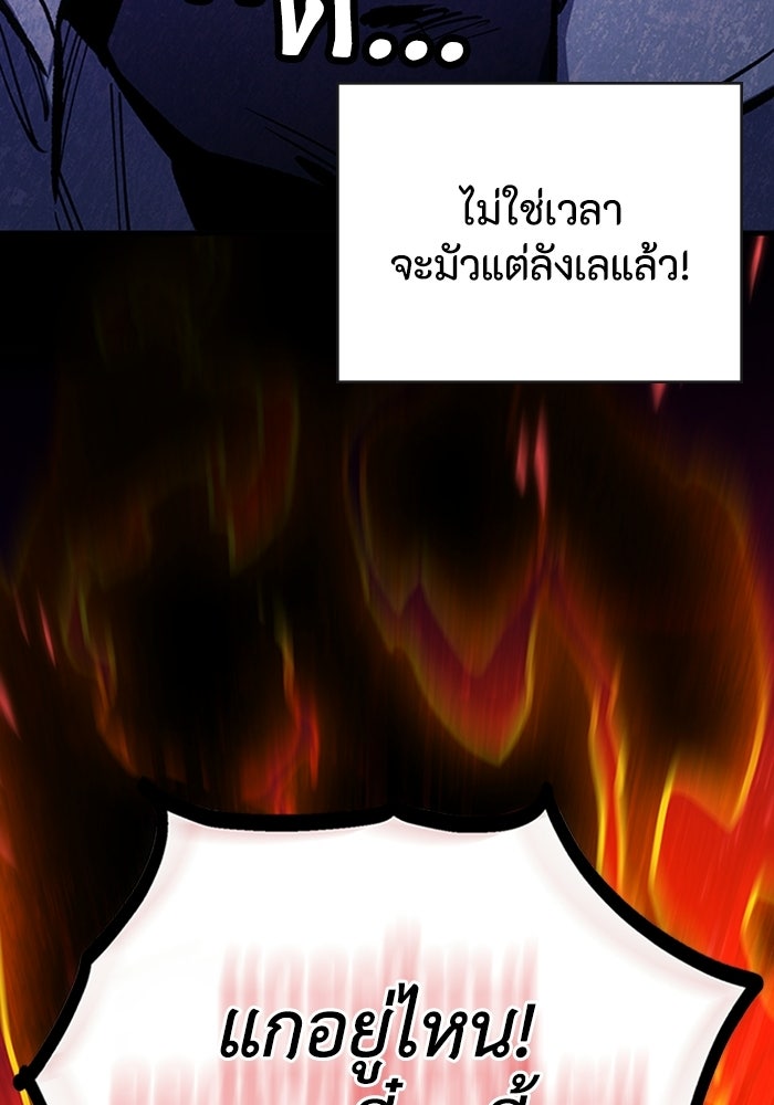 ผู้ปลุกพลังไร้ลิมิต - หน้า 123