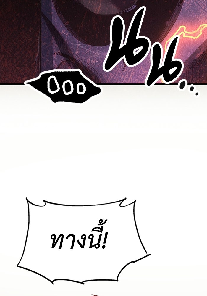 ผู้ปลุกพลังไร้ลิมิต - หน้า 128