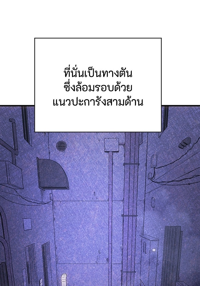 ผู้ปลุกพลังไร้ลิมิต - หน้า 144