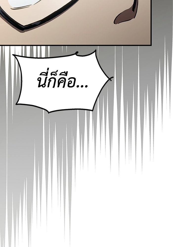 ผู้ปลุกพลังไร้ลิมิต - หน้า 160