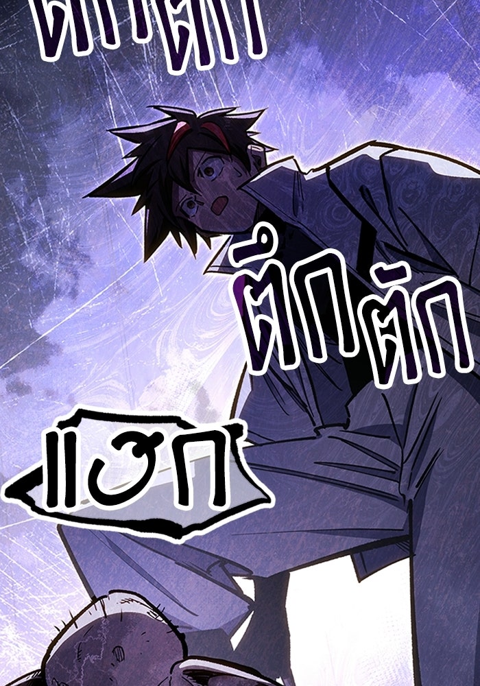 ผู้ปลุกพลังไร้ลิมิต - หน้า 165