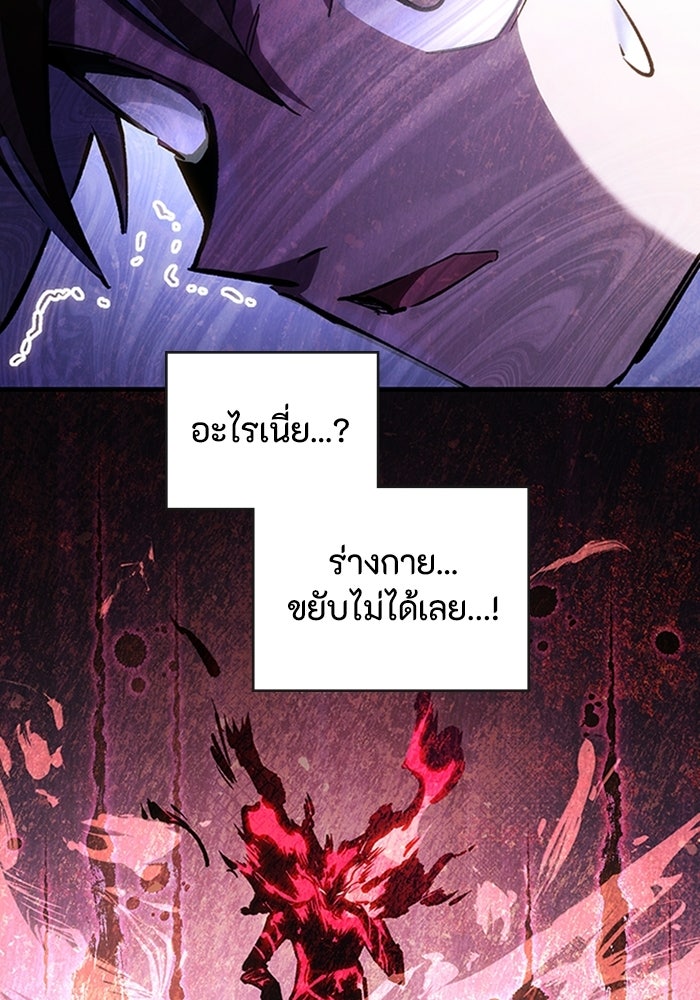 ผู้ปลุกพลังไร้ลิมิต - หน้า 167