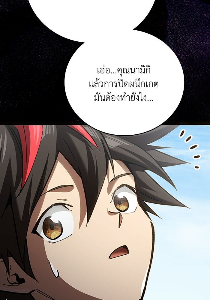 ผู้ปลุกพลังไร้ลิมิต - หน้า 22
