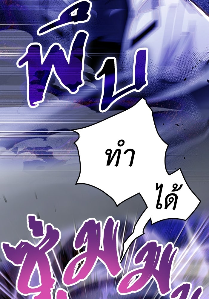 ผู้ปลุกพลังไร้ลิมิต - หน้า 33