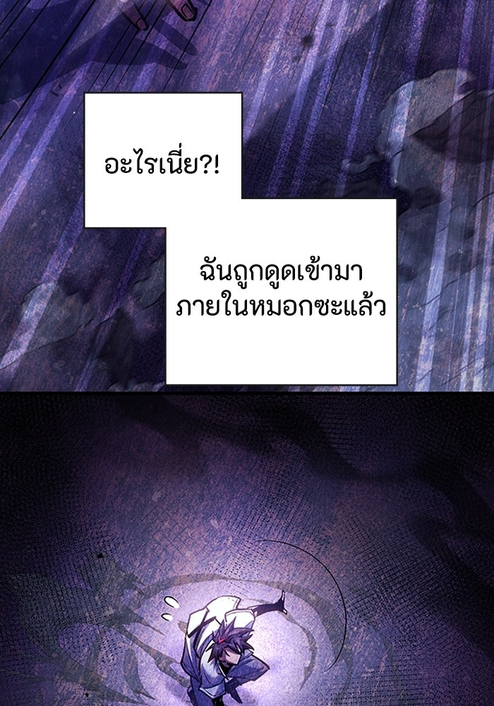 ผู้ปลุกพลังไร้ลิมิต - หน้า 40