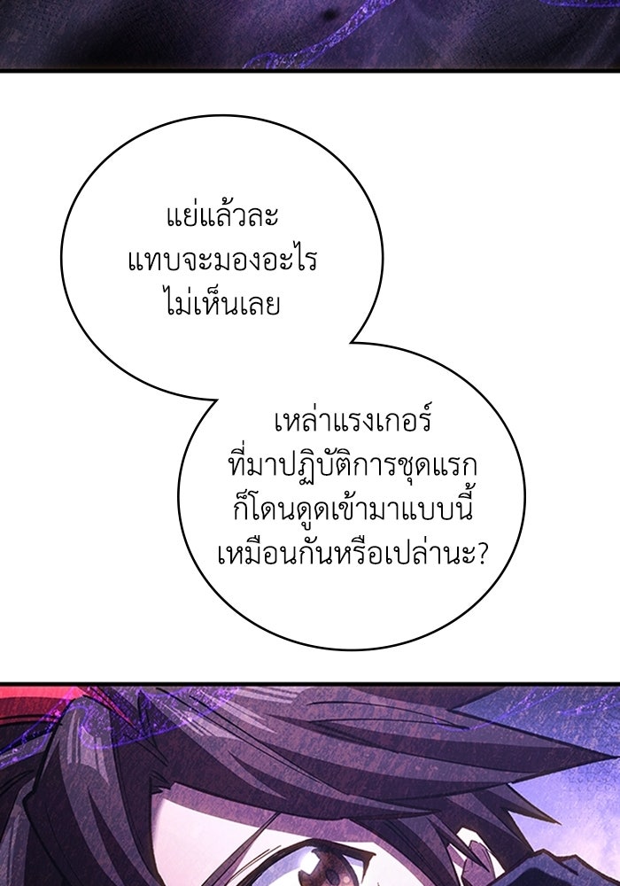 ผู้ปลุกพลังไร้ลิมิต - หน้า 43
