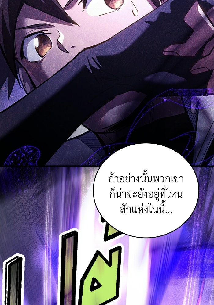 ผู้ปลุกพลังไร้ลิมิต - หน้า 44