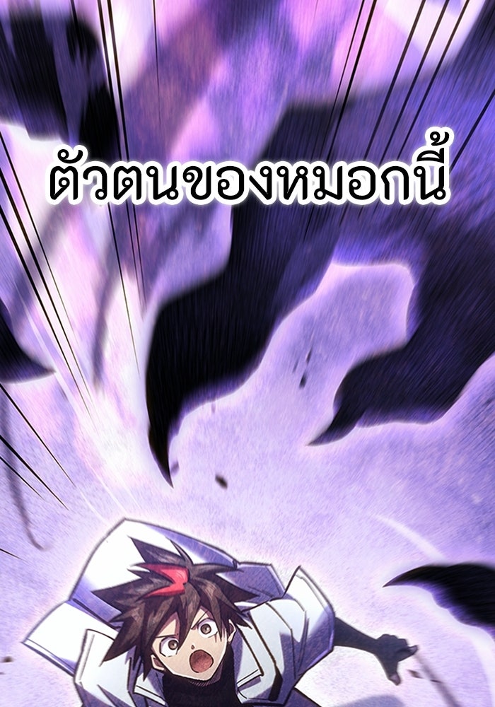 ผู้ปลุกพลังไร้ลิมิต - หน้า 52