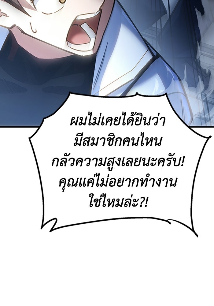 ผู้ปลุกพลังไร้ลิมิต - หน้า 7