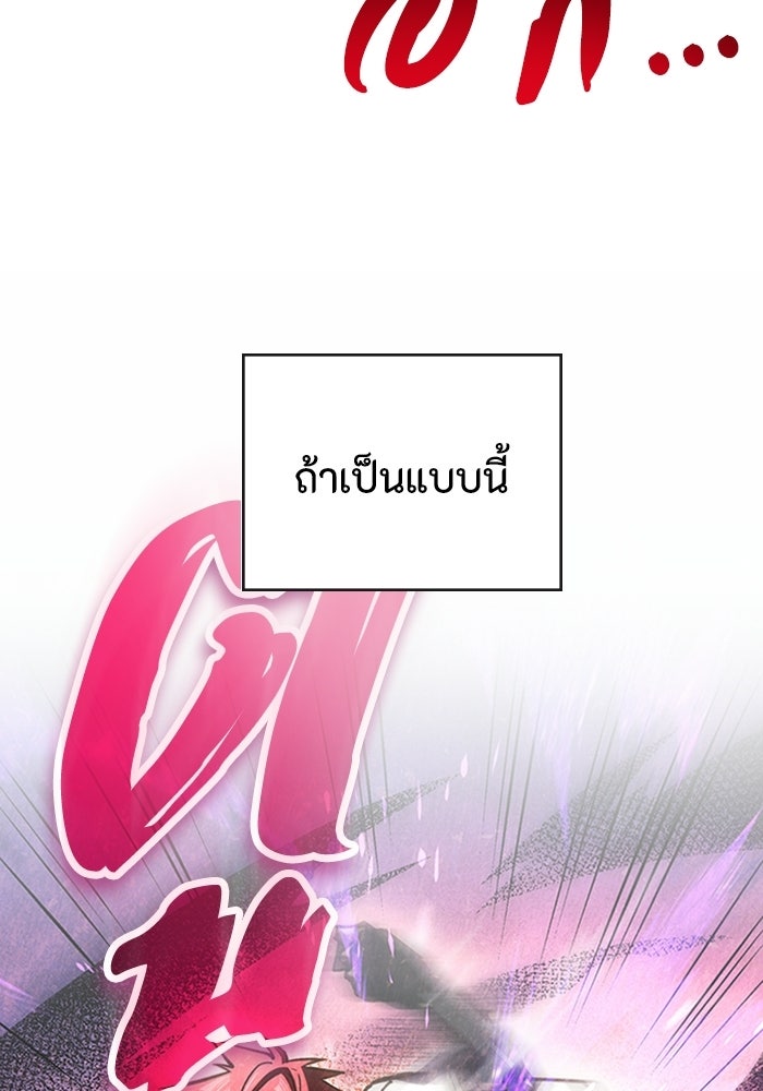 ผู้ปลุกพลังไร้ลิมิต - หน้า 81
